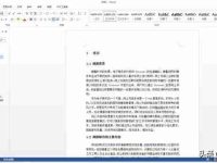 word怎么显示页码?word文档首页不显示页码的设置方法-路由网