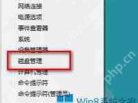 Win8系统怎么恢复硬盘上丢失的数据-路由网