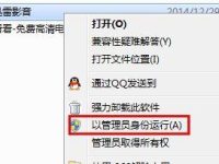 卸载系统软件时权限不够处理技巧-路由网