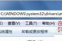 如何利用Windows系统中Hosts过滤广告-路由网