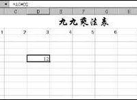 Excel如何生成九九乘法表-路由网