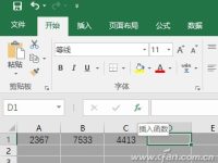 Excel公式如何查错-路由网
