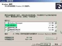 电脑怎么发传真教程，电脑发传真步骤图解-路由网