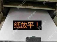 打印机吸不进去纸怎么办？打印机不进纸的解决方法-路由网