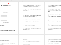 每章的页眉不同怎么设置（word长文档不同页眉设置技巧）-路由网