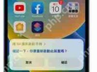 iPhone15系列机型如何重启-路由网