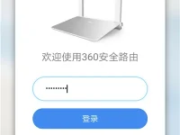 360路由器手机改密码方法指南-路由网