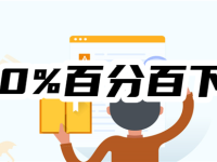 【100%百分百下款】2025无条件批款的贷款app,容易贷款app、通过率超高-路由网