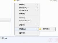 鼠标右键新建只显示文件夹别的都不见怎么办-路由网