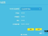 路由器动态IP获取不到怎么办？检查网络设置或联系服务商。-路由网