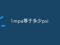 1mpa等于多少psi-路由网