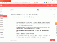 头条文章怎么保存为PDF？-路由网