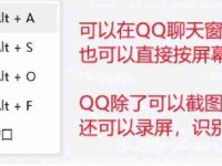 电脑截屏的快捷键是ctrl加什么 8个实用的电脑截图快捷键-路由网
