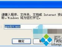XP系统怎样禁用控制面板中的