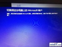 系统提示抱歉,我们目前无法连接到Microsoft服务的解决方法-路由网