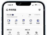 夸克网盘如何免费保存文件-路由网