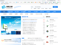 系统之家官网是哪一个?系统之家官网详细介绍-路由网