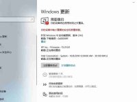win10系统更新失败怎么办（电脑总是无法完成更新的解决方法）-路由网