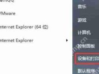 电脑系统设置打印机端口的方法-路由网