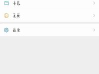 微信朋友圈怎么设置禁止广告 关闭微信朋友圈的广告方法-路由网