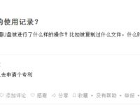 电脑U盘详细使用时间如何查询-路由网
