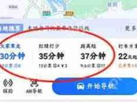 高德地图如何添加途径点-路由网