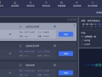 手机mp3音频剪辑教程(简单易学的手机mp3音频剪辑技巧与步骤)-路由网