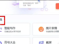 搜狗手写输入法怎么放到桌面?搜狗手写输入法设置到桌面-路由网