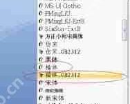 word中找不到楷体GB2312字体怎么办-路由网