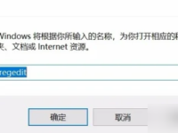 win10怎么去除快捷方式小箭头-路由网