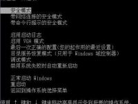 联想ideapad电脑如何进入安全模式?-路由网