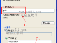 xp怎么修改电脑名-路由网