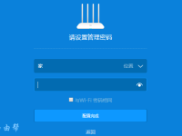 miwifi小米路由器管理密码是什么？-路由网