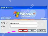 XP系统忘记开机密码怎么解决?-路由网