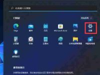 Win11怎么开启毛玻璃效果-路由网