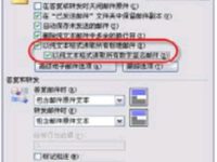 使用纯文本限制Outlook Express邮件的阅读方式-路由网