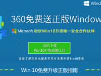 XP/Win7/Win8一键免费升级Windows10教程-路由网