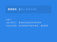 360wifi扩展器管理员密码是什么?-路由网