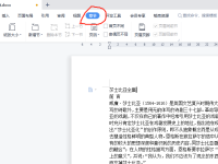 word文档横向打印怎么设置？-路由网