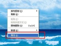 WinXP系统更改屏幕分辨率的方法-路由网