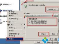 电脑硬盘出错怎么办-路由网