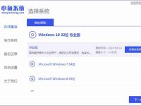 台式机重装系统，台式机重装系统win10步骤-路由网