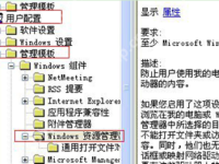 xp所有系统盘都不能访问的设置妙招-路由网