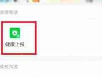 学生打卡操作指南-路由网
