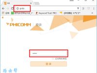 p.to路由器登录密码忘了可以重置路由器恢复出厂设置。-路由网