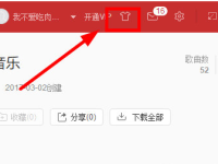 网易云音乐电脑版皮肤怎么换-路由网