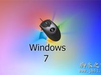 Windows 7系统下鼠标滚轮操作的6个小技巧-路由网