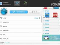 WiFi万能钥匙一键查询WiFi密钥功能如何使用?-路由网