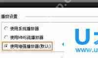 win7系统使用pptv看电影占用CPU内存高达100%怎么办-路由网