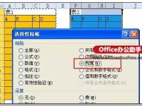 4个相关的excel列操作小技巧-路由网